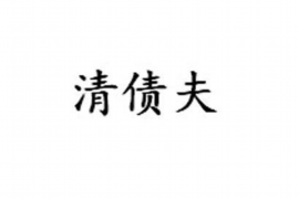 离石讨债公司